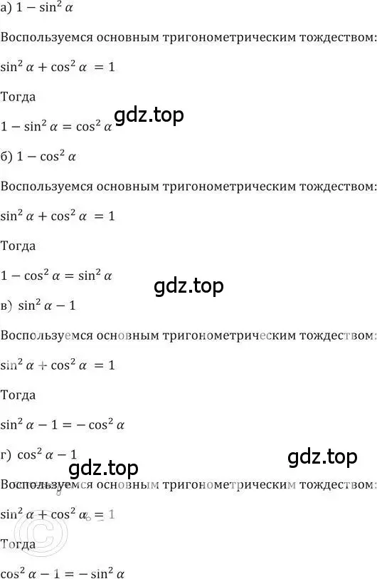 Решение 2. номер 572 (страница 168) гдз по алгебре 9 класс Никольский, Потапов, учебник