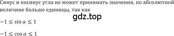 Решение 2. номер 576 (страница 168) гдз по алгебре 9 класс Никольский, Потапов, учебник