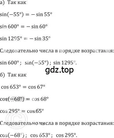 Решение 2. номер 582 (страница 169) гдз по алгебре 9 класс Никольский, Потапов, учебник