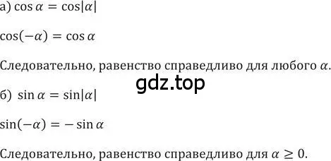 Решение 2. номер 590 (страница 169) гдз по алгебре 9 класс Никольский, Потапов, учебник