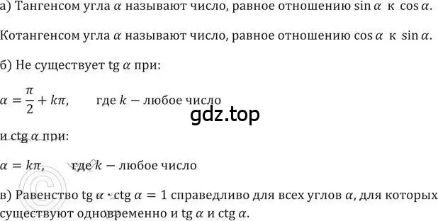 Решение 2. номер 591 (страница 172) гдз по алгебре 9 класс Никольский, Потапов, учебник