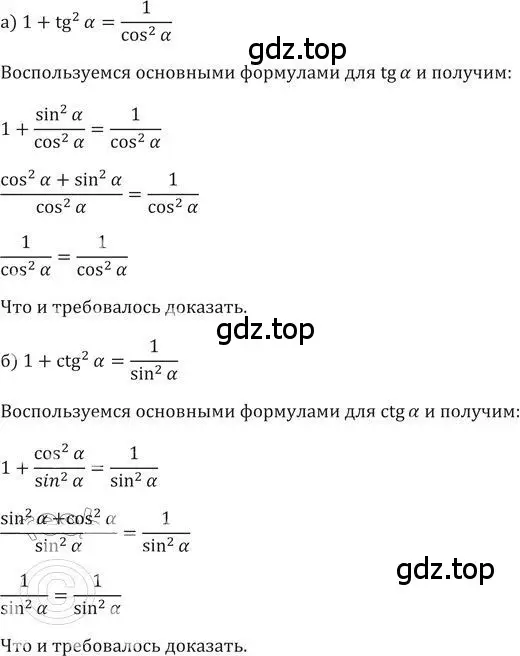 Решение 2. номер 598 (страница 173) гдз по алгебре 9 класс Никольский, Потапов, учебник