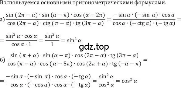 Решение 2. номер 605 (страница 174) гдз по алгебре 9 класс Никольский, Потапов, учебник