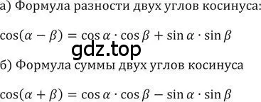 Решение 2. номер 607 (страница 177) гдз по алгебре 9 класс Никольский, Потапов, учебник