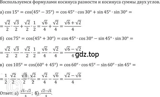 Решение 2. номер 608 (страница 177) гдз по алгебре 9 класс Никольский, Потапов, учебник