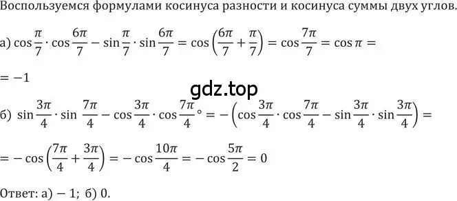 Решение 2. номер 610 (страница 177) гдз по алгебре 9 класс Никольский, Потапов, учебник