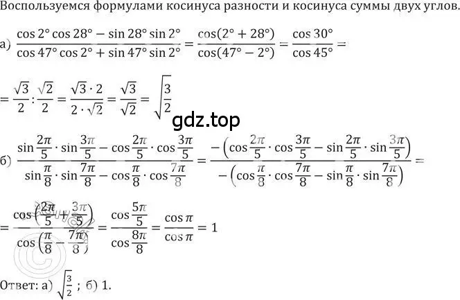 Решение 2. номер 615 (страница 178) гдз по алгебре 9 класс Никольский, Потапов, учебник