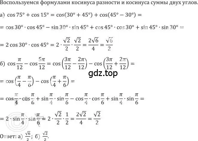 Решение 2. номер 618 (страница 178) гдз по алгебре 9 класс Никольский, Потапов, учебник