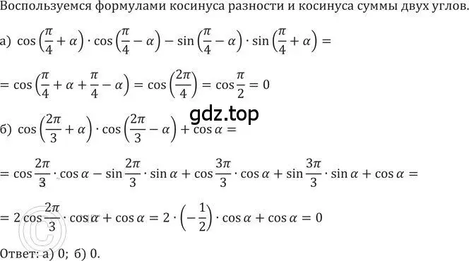 Решение 2. номер 619 (страница 178) гдз по алгебре 9 класс Никольский, Потапов, учебник