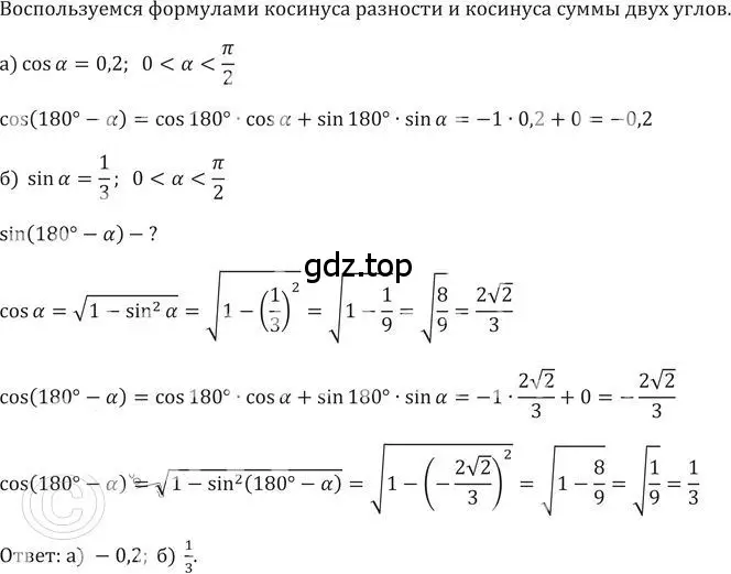 Решение 2. номер 621 (страница 178) гдз по алгебре 9 класс Никольский, Потапов, учебник