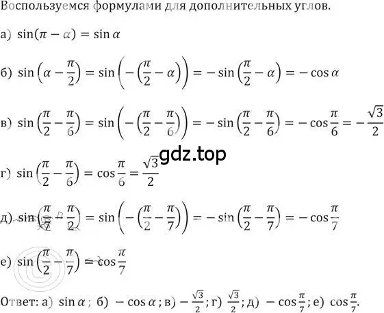 Решение 2. номер 626 (страница 180) гдз по алгебре 9 класс Никольский, Потапов, учебник