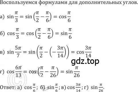 Решение 2. номер 628 (страница 180) гдз по алгебре 9 класс Никольский, Потапов, учебник