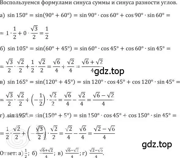 Решение 2. номер 633 (страница 182) гдз по алгебре 9 класс Никольский, Потапов, учебник