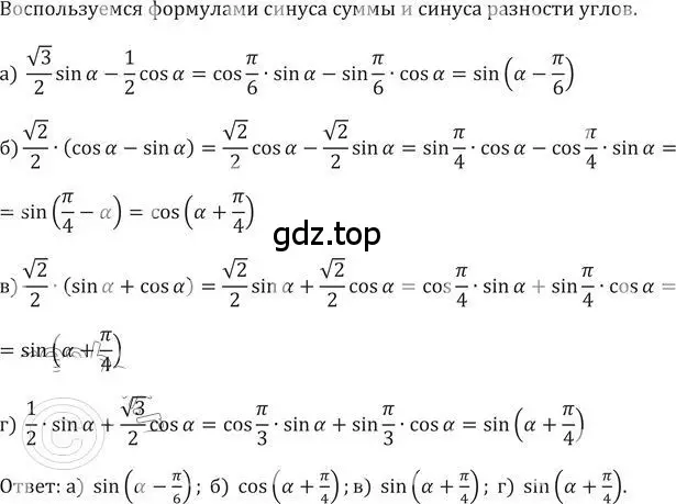 Решение 2. номер 635 (страница 182) гдз по алгебре 9 класс Никольский, Потапов, учебник