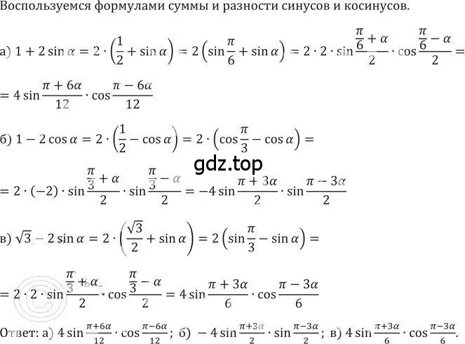 Решение 2. номер 652 (страница 185) гдз по алгебре 9 класс Никольский, Потапов, учебник