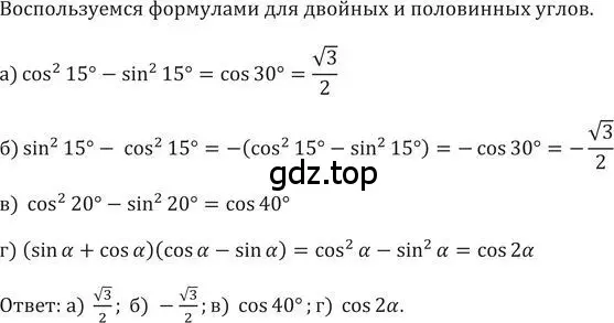 Решение 2. номер 658 (страница 188) гдз по алгебре 9 класс Никольский, Потапов, учебник