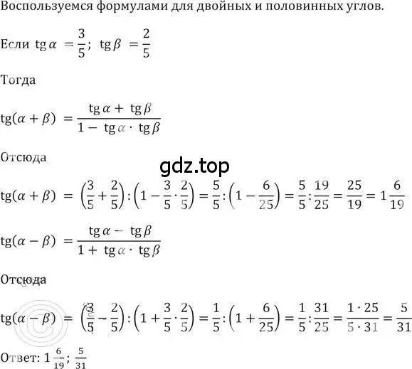 Решение 2. номер 668 (страница 189) гдз по алгебре 9 класс Никольский, Потапов, учебник