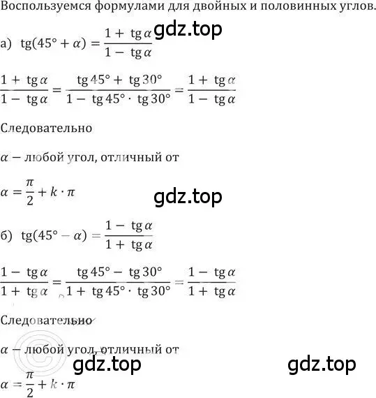 Решение 2. номер 670 (страница 189) гдз по алгебре 9 класс Никольский, Потапов, учебник