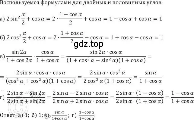 Решение 2. номер 675 (страница 190) гдз по алгебре 9 класс Никольский, Потапов, учебник