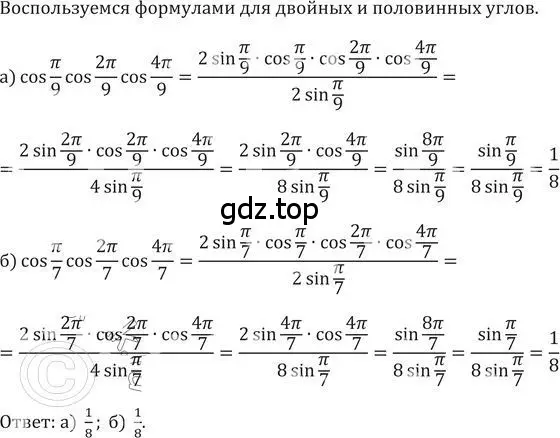 Решение 2. номер 680 (страница 191) гдз по алгебре 9 класс Никольский, Потапов, учебник