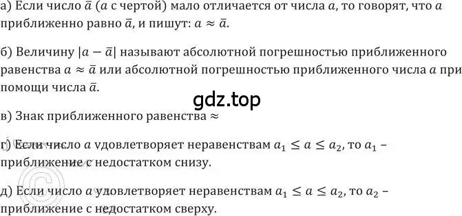 Решение 2. номер 685 (страница 197) гдз по алгебре 9 класс Никольский, Потапов, учебник