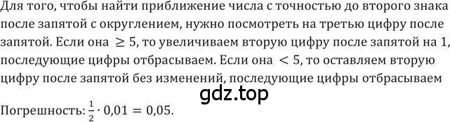 Решение 2. номер 687 (страница 197) гдз по алгебре 9 класс Никольский, Потапов, учебник