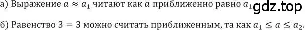 Решение 2. номер 688 (страница 197) гдз по алгебре 9 класс Никольский, Потапов, учебник