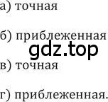 Решение 2. номер 689 (страница 197) гдз по алгебре 9 класс Никольский, Потапов, учебник