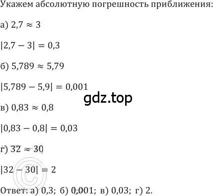 Решение 2. номер 690 (страница 197) гдз по алгебре 9 класс Никольский, Потапов, учебник