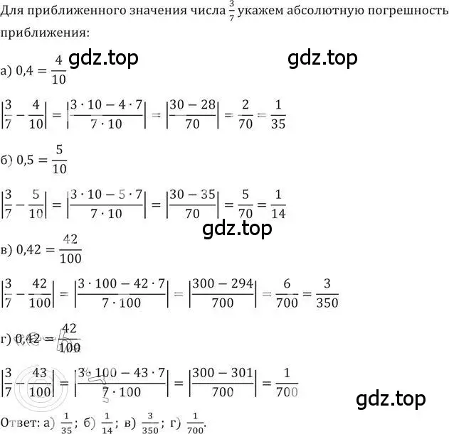 Решение 2. номер 691 (страница 197) гдз по алгебре 9 класс Никольский, Потапов, учебник