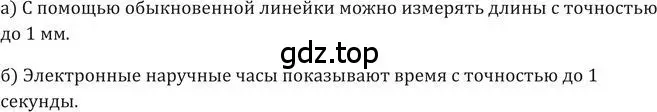 Решение 2. номер 692 (страница 197) гдз по алгебре 9 класс Никольский, Потапов, учебник