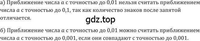 Решение 2. номер 693 (страница 198) гдз по алгебре 9 класс Никольский, Потапов, учебник