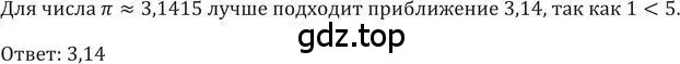 Решение 2. номер 695 (страница 198) гдз по алгебре 9 класс Никольский, Потапов, учебник