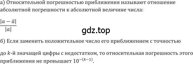 Решение 2. номер 697 (страница 202) гдз по алгебре 9 класс Никольский, Потапов, учебник