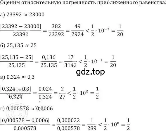 Решение 2. номер 700 (страница 202) гдз по алгебре 9 класс Никольский, Потапов, учебник