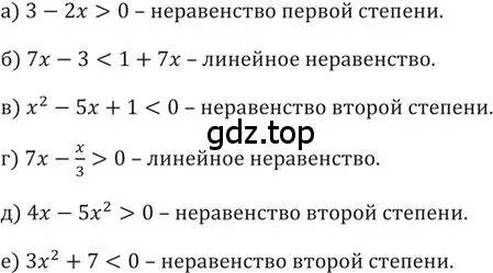 Решение 2. номер 71 (страница 27) гдз по алгебре 9 класс Никольский, Потапов, учебник