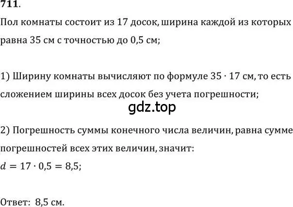 Решение 2. номер 711 (страница 206) гдз по алгебре 9 класс Никольский, Потапов, учебник