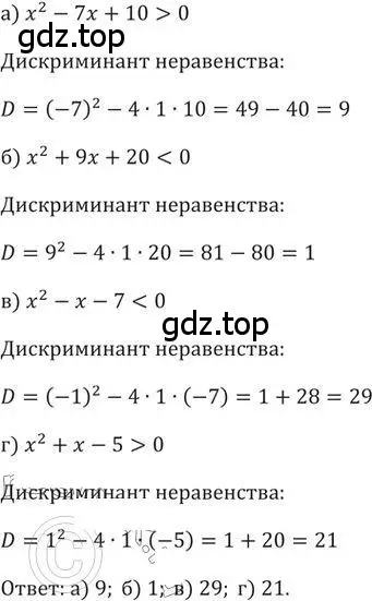 Решение 2. номер 73 (страница 27) гдз по алгебре 9 класс Никольский, Потапов, учебник