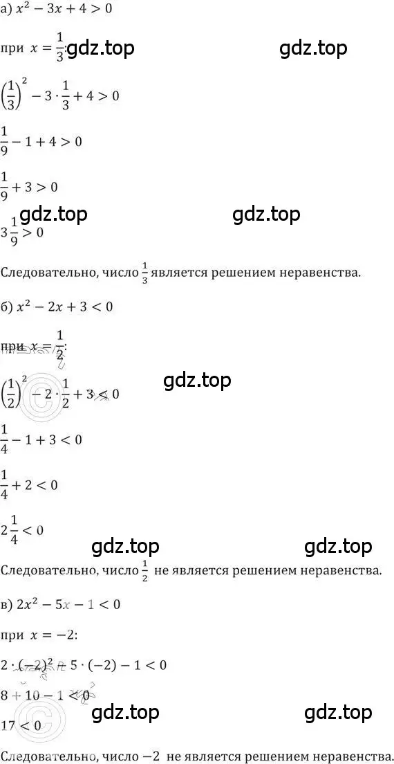 Решение 2. номер 74 (страница 27) гдз по алгебре 9 класс Никольский, Потапов, учебник