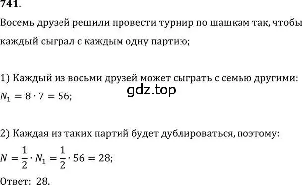 Решение 2. номер 741 (страница 224) гдз по алгебре 9 класс Никольский, Потапов, учебник