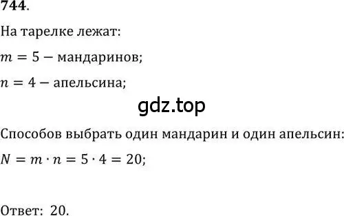 Решение 2. номер 744 (страница 226) гдз по алгебре 9 класс Никольский, Потапов, учебник