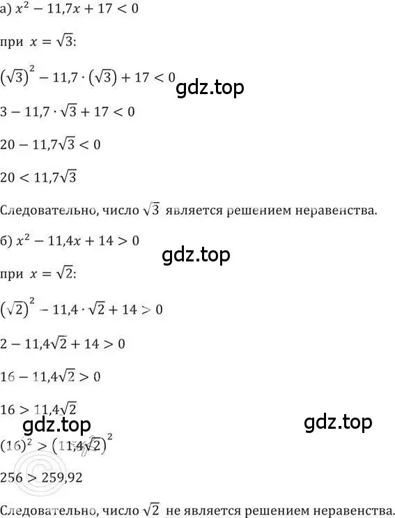 Решение 2. номер 75 (страница 27) гдз по алгебре 9 класс Никольский, Потапов, учебник