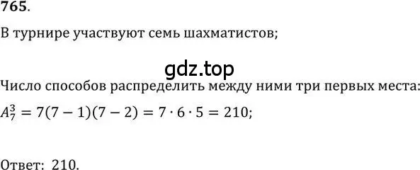 Решение 2. номер 765 (страница 230) гдз по алгебре 9 класс Никольский, Потапов, учебник