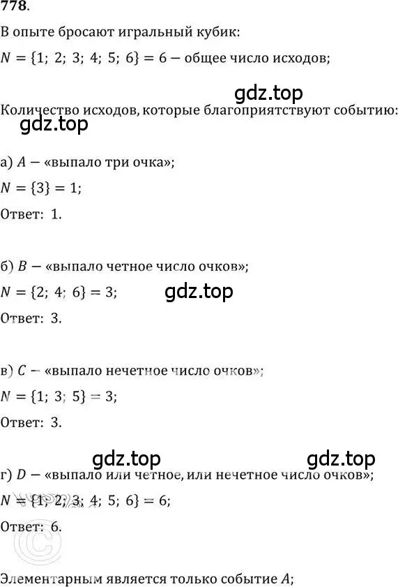 Решение 2. номер 778 (страница 235) гдз по алгебре 9 класс Никольский, Потапов, учебник