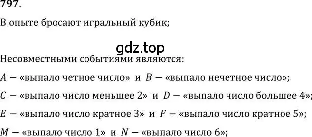 Решение 2. номер 797 (страница 245) гдз по алгебре 9 класс Никольский, Потапов, учебник