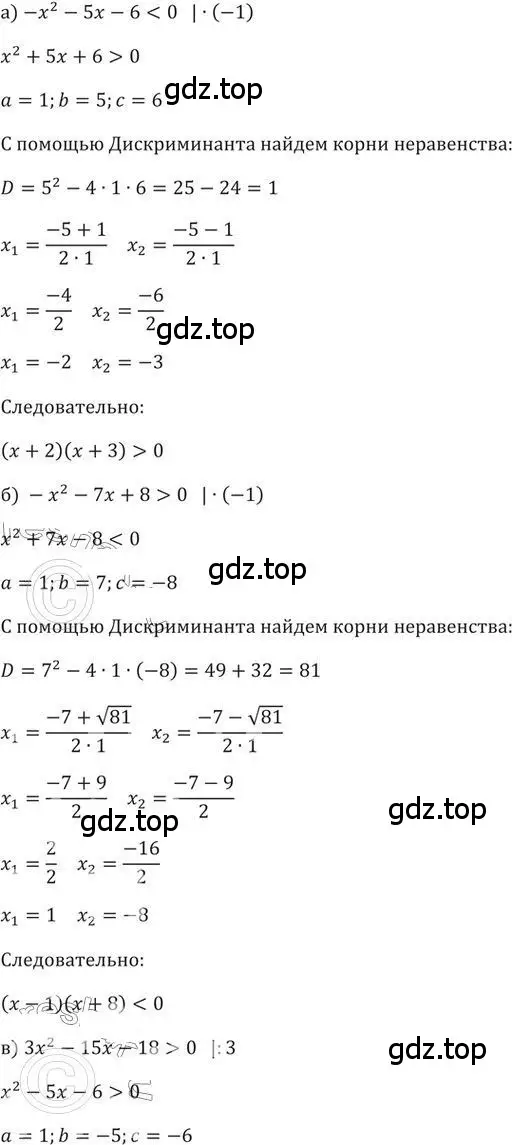 Решение 2. номер 80 (страница 31) гдз по алгебре 9 класс Никольский, Потапов, учебник