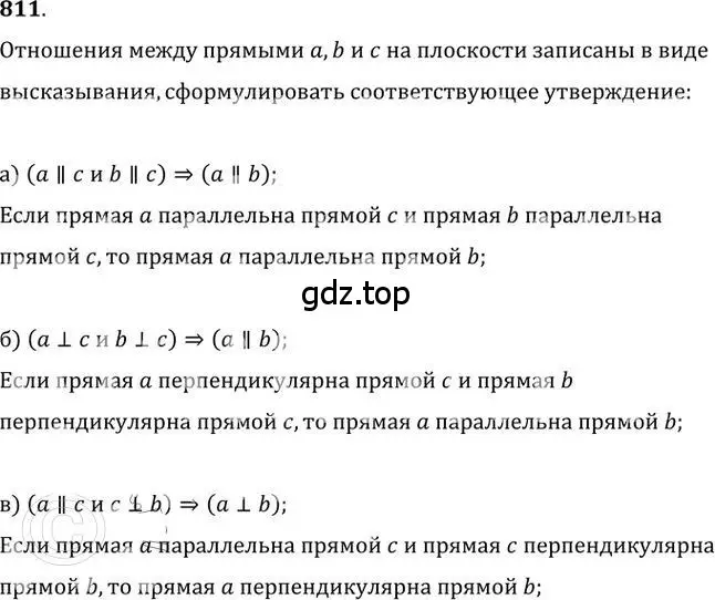 Решение 2. номер 811 (страница 253) гдз по алгебре 9 класс Никольский, Потапов, учебник