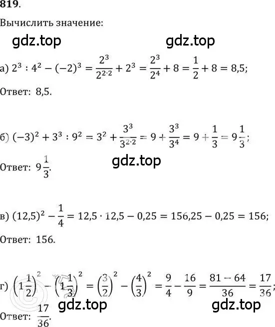 Решение 2. номер 819 (страница 257) гдз по алгебре 9 класс Никольский, Потапов, учебник