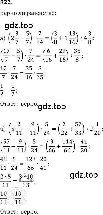 Решение 2. номер 822 (страница 257) гдз по алгебре 9 класс Никольский, Потапов, учебник