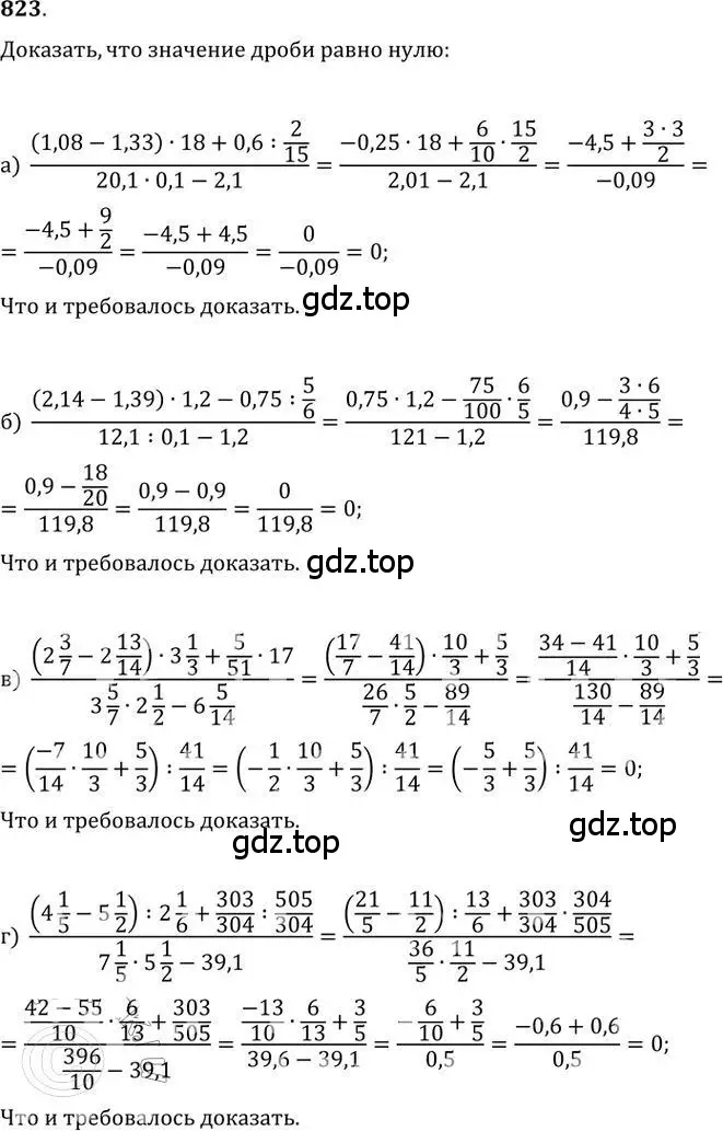 Решение 2. номер 823 (страница 258) гдз по алгебре 9 класс Никольский, Потапов, учебник